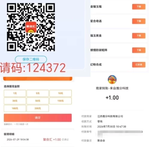 今日首码零撸项目聚合汇,不养机,每个广0.25,早上车早吃肉-九五项目网 | 最新首码项目发布平台