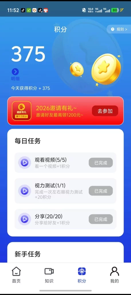 Screenshot_20260730_175555