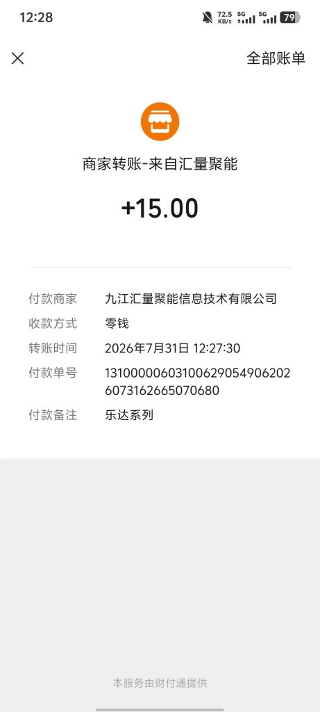 Screenshot_20260731_122828