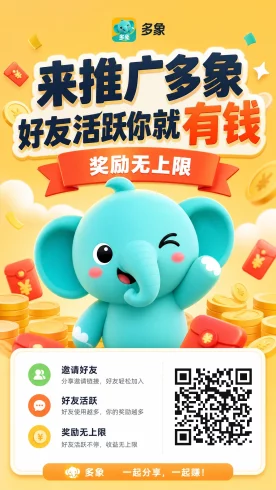 【多象】每日签到红包-九五项目网 | 最新首码项目发布平台