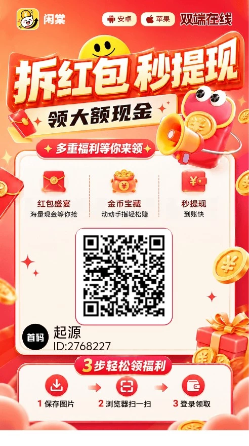 【闲棠】春分夺宝玩法，7.8号上线-项目首码