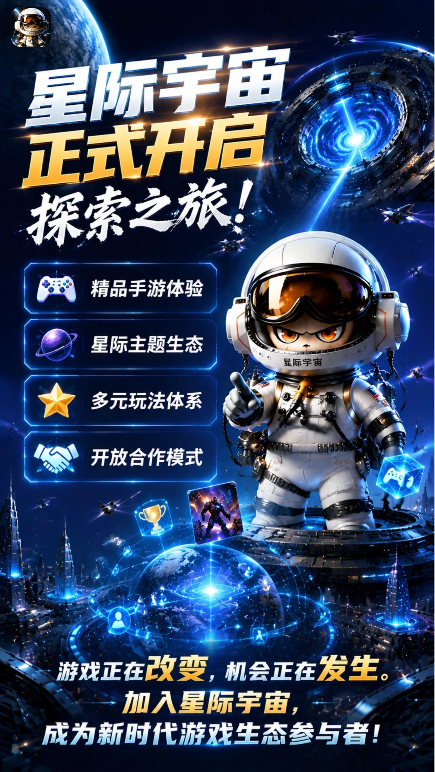 《星际宇宙》首码新项目预热对接团队长,上线时间八月十号-九五项目网 | 最新首码项目发布平台