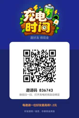 【充电时间】今日首码零撸,充电赚米,提现秒到-九五项目网 | 最新首码项目发布平台