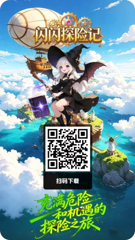 闪闪探险记,矿工小能手二台-九五项目网 | 最新首码项目发布平台