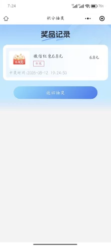 公众号：易方达基金，抽奖-九五项目网 | 最新首码项目发布平台