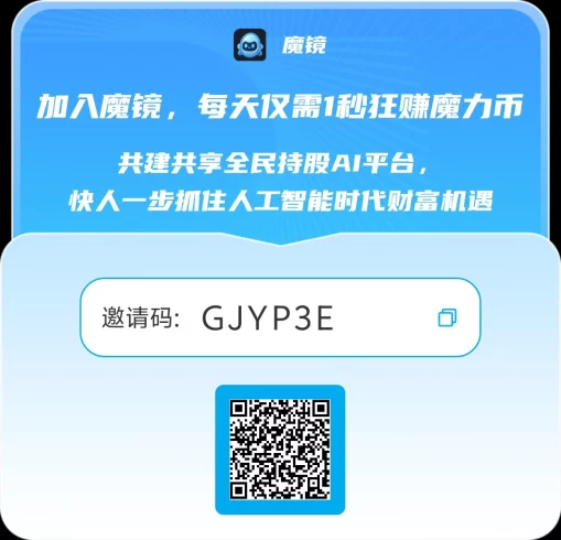 【魔镜】视享2台,每天签到,无广告-九五项目网 | 最新首码项目发布平台