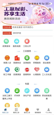 小程序江苏工会  首页抽电影票-九五项目网 | 最新首码项目发布平台