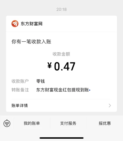 东方财富红包-九五项目网 | 最新首码项目发布平台