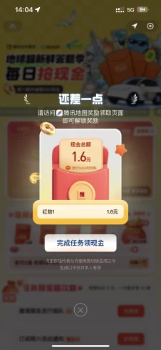 腾讯出行，答题红包-九五项目网 | 最新首码项目发布平台