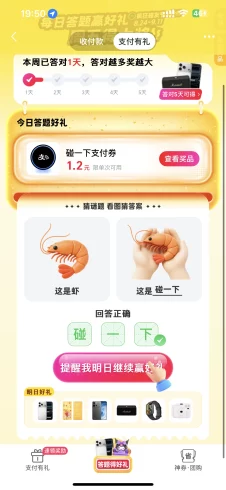 支付宝碰一下-九五项目网 | 最新首码项目发布平台