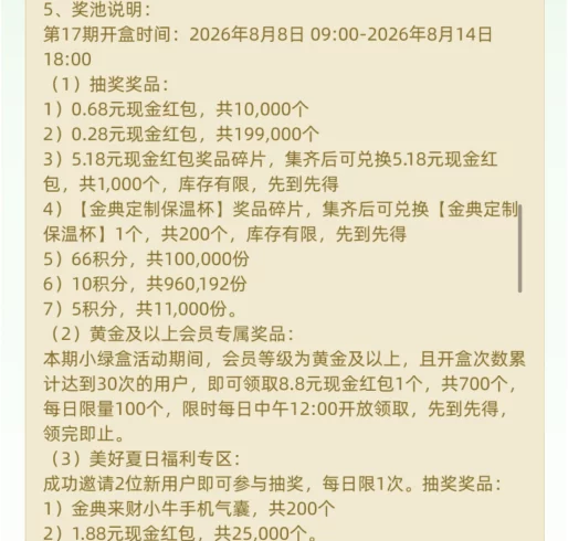 金典有机生活+-九五项目网 | 最新首码项目发布平台