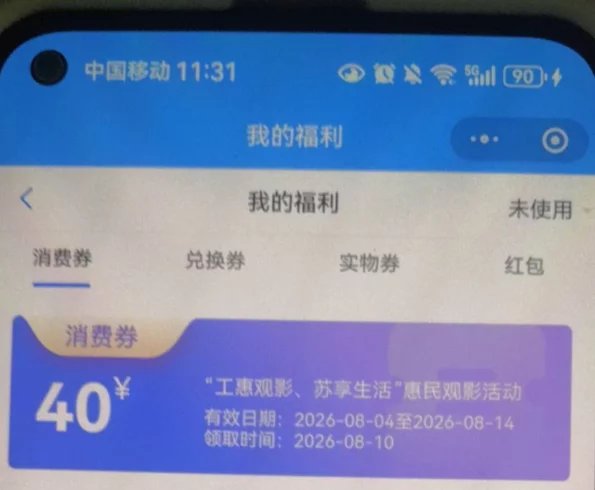 小程序江苏工会  首页抽电影票-九五项目网 | 最新首码项目发布平台