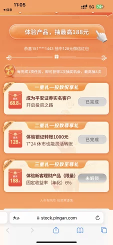 平安银行开户红包-九五项目网 | 最新首码项目发布平台