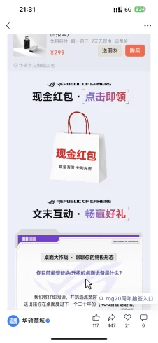 华硕商城，随机红包-九五项目网 |项目首码网| 每日更新首码副业线报