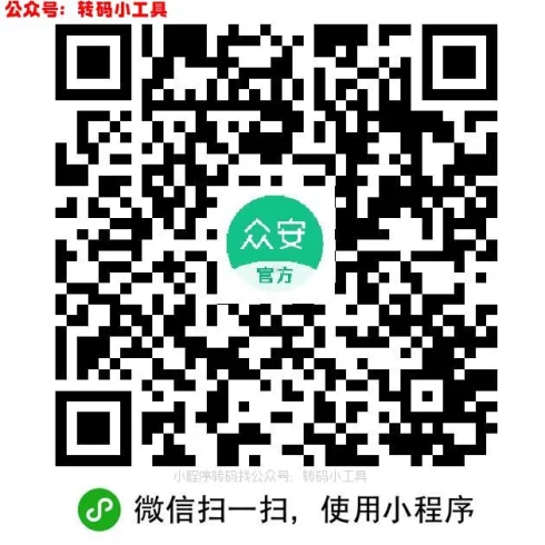 【众安保险】每天保底1块+-九五项目网 | 最新首码项目发布平台