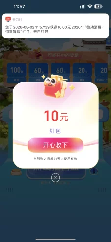 云闪付10块红包，教程进群看-九五项目网 | 最新首码项目发布平台