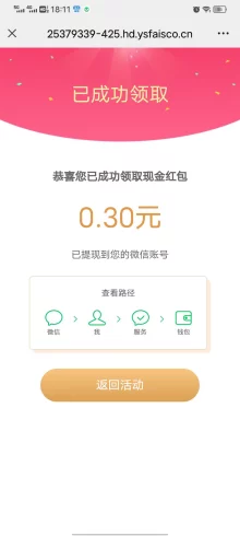 华硕商城，随机红包-九五项目网 |项目首码网| 每日更新首码副业线报