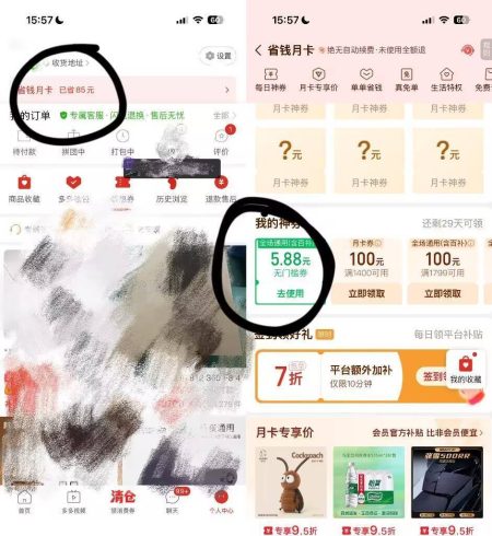拼多多5.88无门槛-九五项目网 | 最新首码项目发布平台