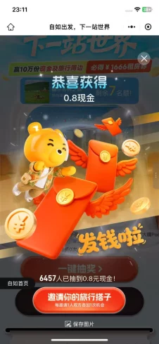 自如随机红包-九五项目网 |项目首码网| 每日更新首码副业线报