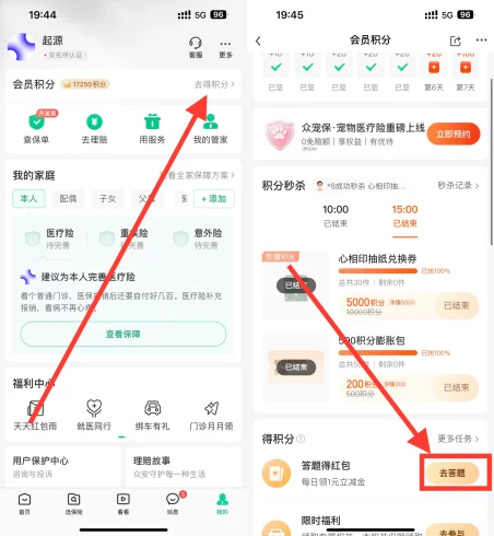 【众安保险】每天保底1块+-九五项目网 | 最新首码项目发布平台