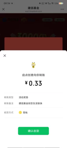 信建基金随机红包-九五项目网 |项目首码网| 每日更新首码副业线报