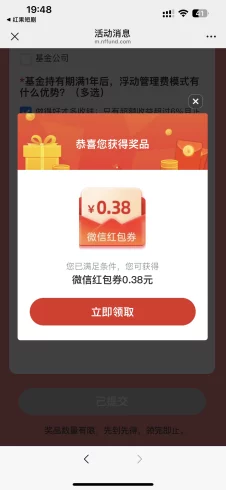 公众号：南方基金-九五项目网 |项目首码网| 每日更新首码副业线报