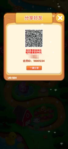 （雪胆消消乐）刚出 柠檬大公司-九五项目网 | 最新首码项目发布平台
