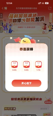东方财富，随机红包-九五项目网 | 最新首码项目发布平台