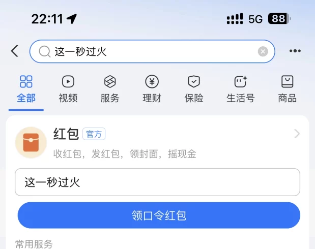 支付宝红包-九五项目网 |项目首码网| 每日更新首码副业线报