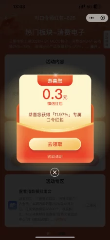 小程序 红色火箭8.28-九五项目网 | 最新首码项目发布平台