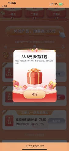 平安银行开户红包-九五项目网 | 最新首码项目发布平台