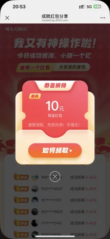 东方财富红包-九五项目网 | 最新首码项目发布平台