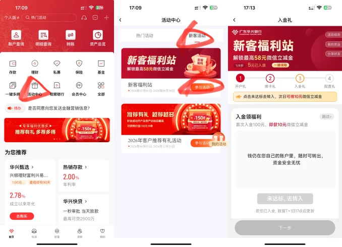 华兴银行10+10+5-九五项目网 | 最新首码项目发布平台