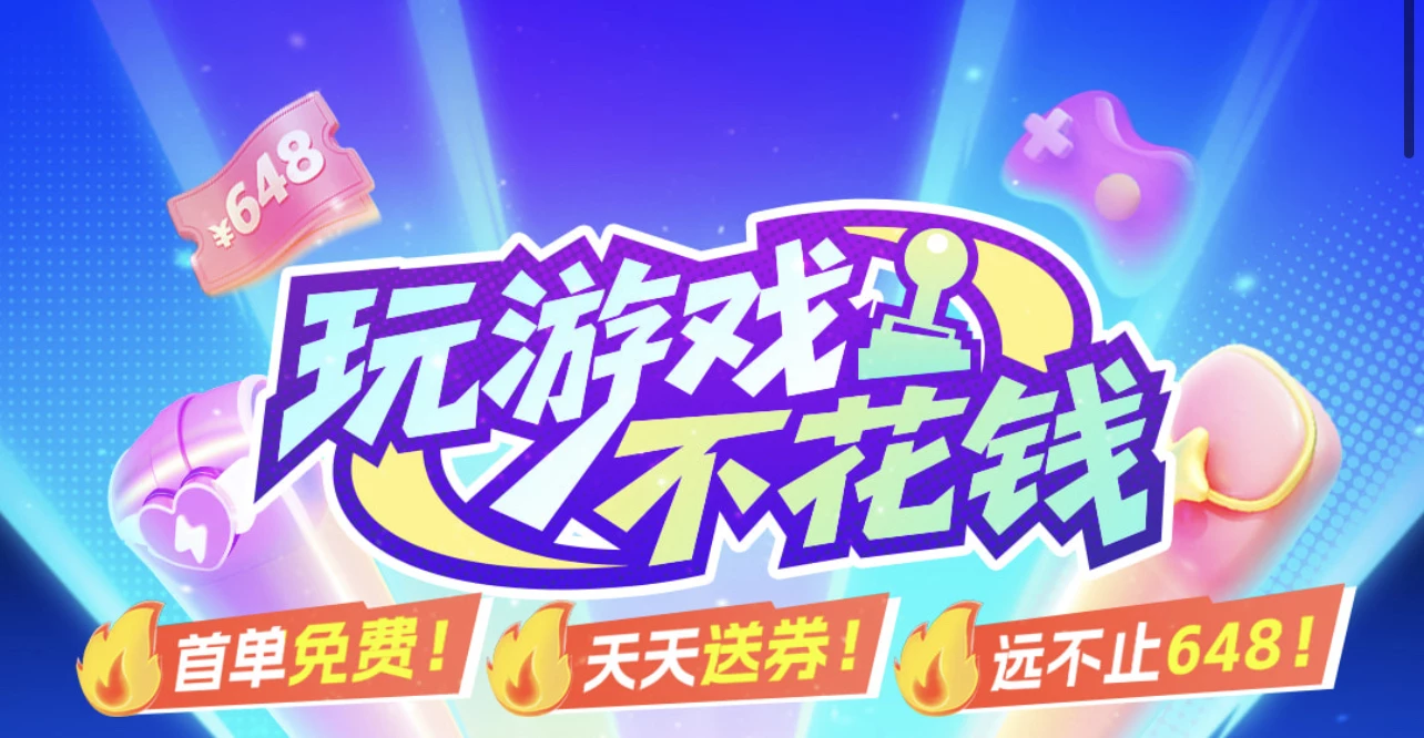 【3387游戏盒子】下载就送648,全场手游永久0.1折-九五项目网 | 最新首码项目发布平台