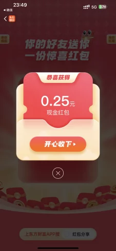 东方财富红包-九五项目网 | 最新首码项目发布平台