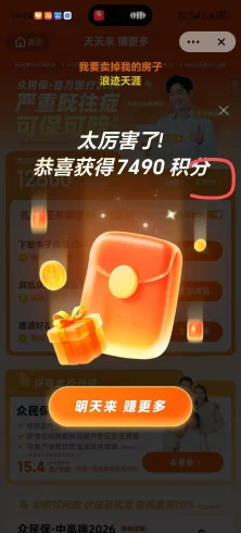 众安保险-支付宝立减金-九五项目网 |项目首码网| 每日更新首码副业线报