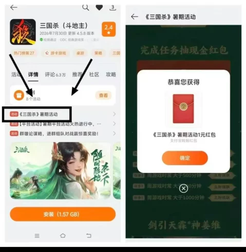 oppo游戏中心三国杀看图分享抽-九五项目网 | 最新首码项目发布平台