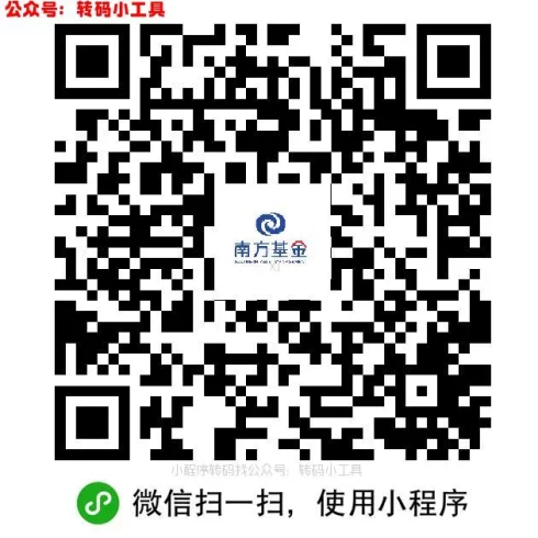 南方基金，随机红包-九五项目网 | 最新首码项目发布平台