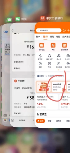 平安银行开户红包-九五项目网 | 最新首码项目发布平台