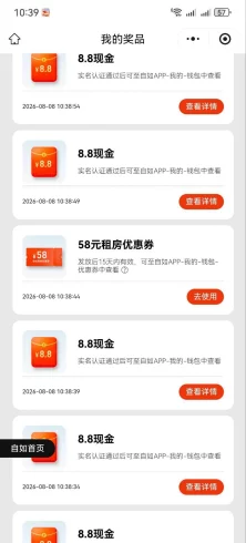 自如随机红包-九五项目网 | 最新首码项目发布平台