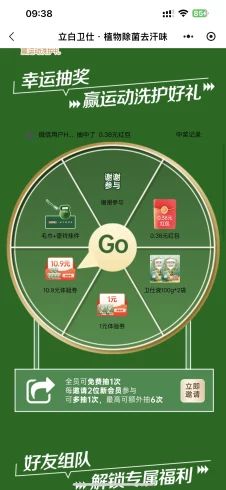 立乐家，抽奖-九五项目网 |项目首码网| 每日更新首码副业线报