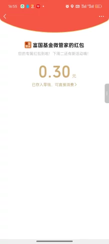 小程序0.3红包-九五项目网 | 最新首码项目发布平台