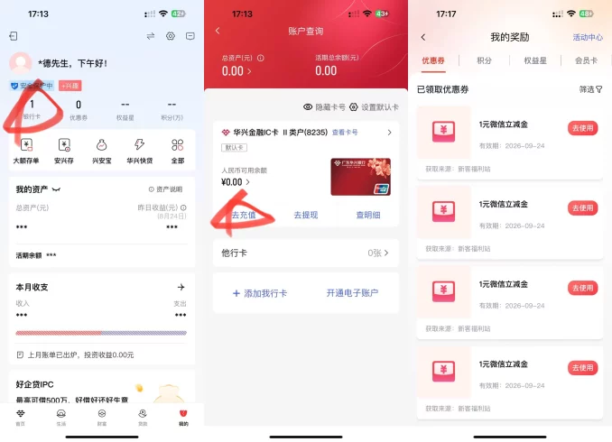 华兴银行10+10+5-九五项目网 | 最新首码项目发布平台