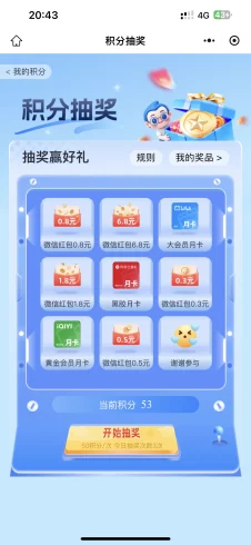 公众号：易方达基金，抽奖-九五项目网 | 最新首码项目发布平台
