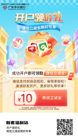 华兴银行10+10+5-九五项目网 | 最新首码项目发布平台