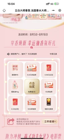 两个立白科技，随机红包-九五项目网 |项目首码网| 每日更新首码副业线报