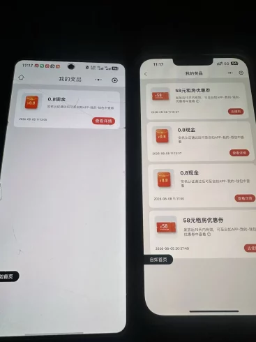 自如随机红包-九五项目网 | 最新首码项目发布平台