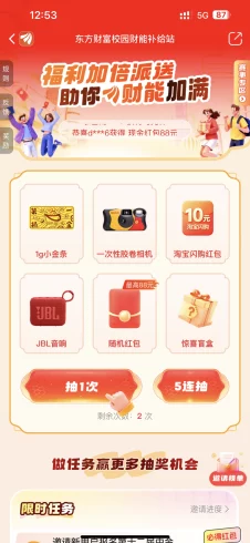 东方财富，随机红包-九五项目网 | 最新首码项目发布平台
