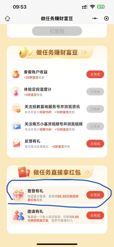 南方基金，随机红包-九五项目网 | 最新首码项目发布平台