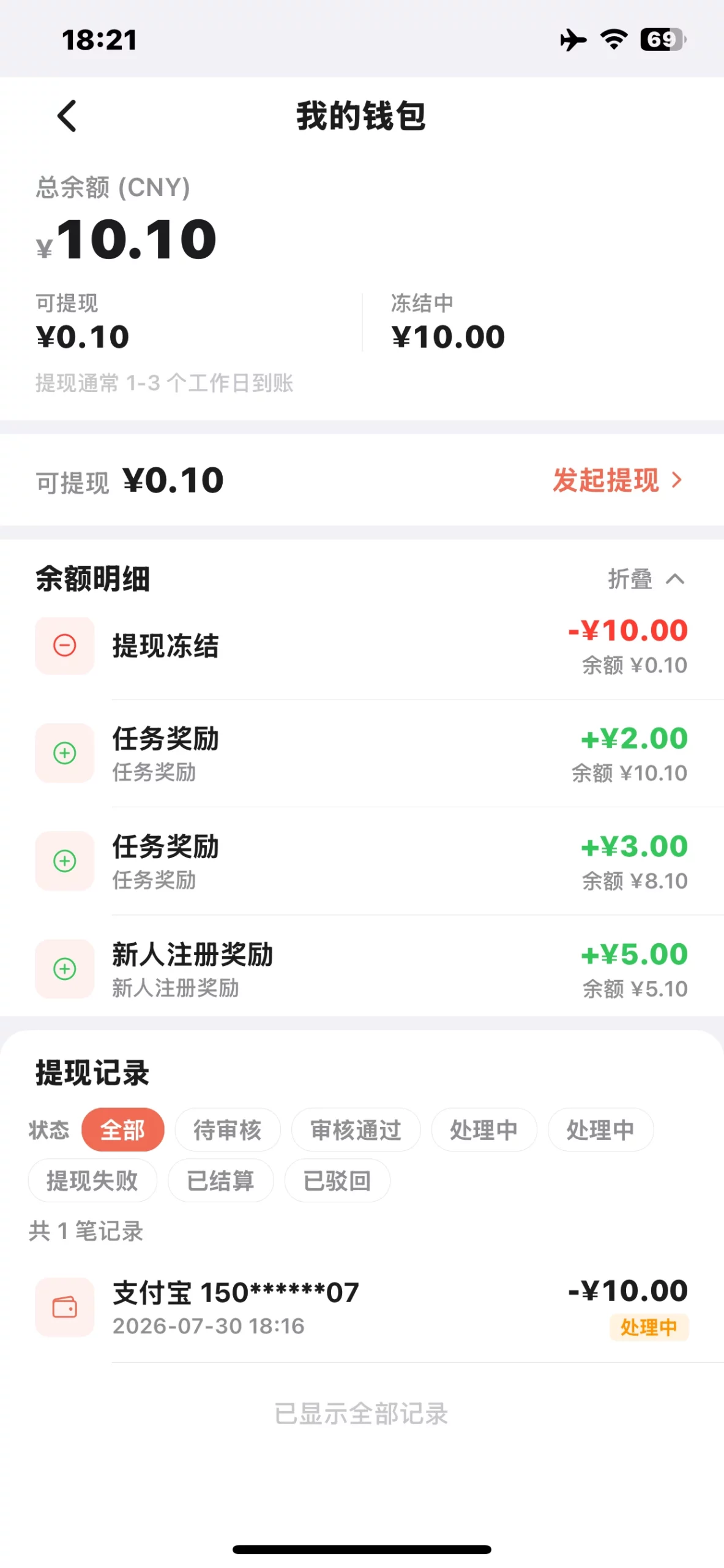每日低保5，月低保150-九五项目网 | 最新首码项目发布平台